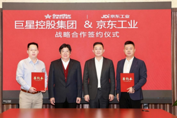 巨星控股集团深化战略合作，，，共绘先进制造与数智供应链融合新蓝图
